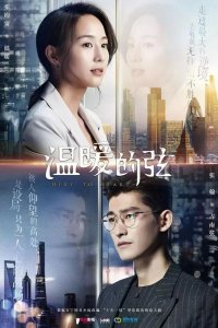  Отсюда к сердцу 