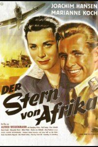  Звезда Африки 