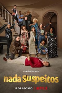  Не вызывая подозрений 