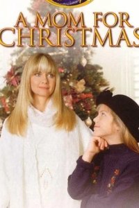  Мама к Рождеству 