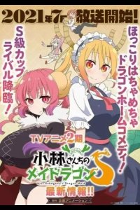  Кобаяси и её горничная-дракон 