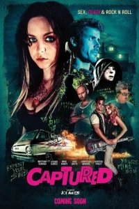  Захваченный 