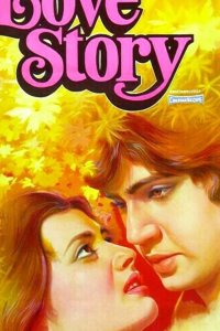  История любви 