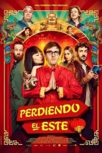  Упущенный Восток 