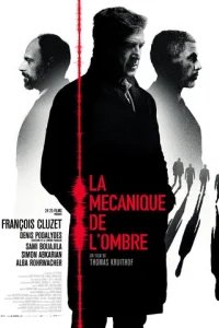  Механика теней 