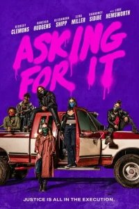  Против воли 