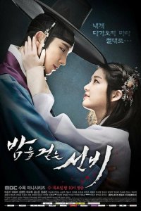  Учёный, гуляющий по ночам 