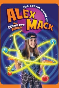  Тайный мир Алекс Мак 