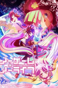  Без игры — нет жизни 