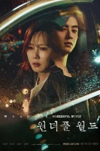  Чудесный мир 