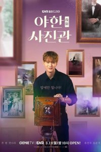  Ночная фотостудия 