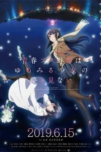  Этот глупый свин не понимает мечту девочки-зайки. Фильм 