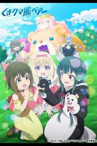  Ми-ми-ми-мишка 