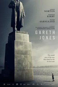  Гарет Джонс 