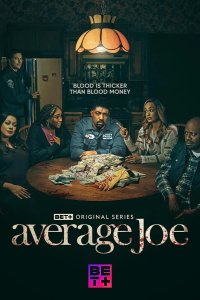  Обычный Джо 