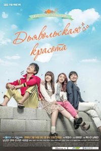  Красавица Гон Шим 