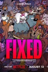  Стерилизован 