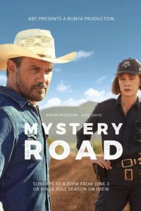  Таинственный путь 