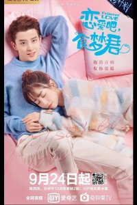  Отравленная любовь 