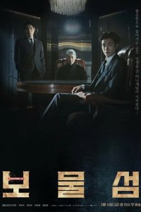  Остров сокровищ 