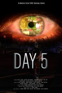  Пятый день 