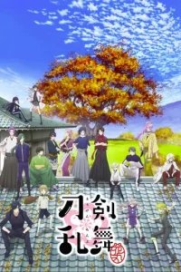  Танец мечей: Цветочный круг 