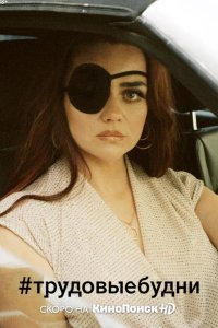  Только для взрослых 