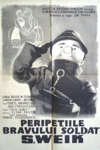  Бравый солдат Швейк 