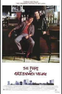  Папа Гринвич-Виллидж 