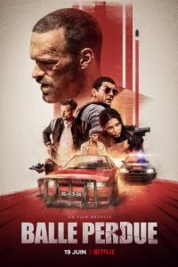  Потерянная пуля 