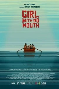  Девочка без рта 