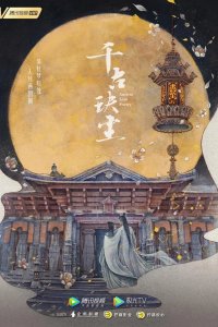  Древняя любовная поэзия 