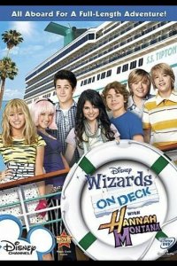  Всё тип-топ, или Жизнь на палубе 