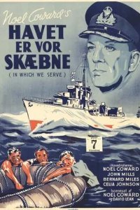  В котором мы служим 