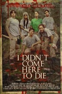  Я сюда не помирать приехал 