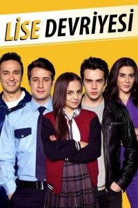  Школьный патруль 