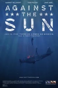  Против солнца 