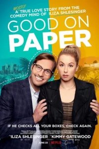  Гладко на бумаге 