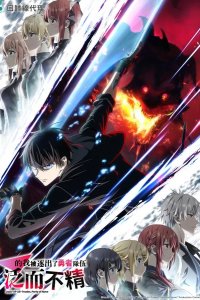 Мастера на все руки выгнали из отряда героев