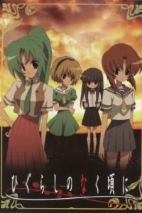  Когда плачут цикады 