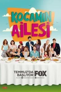  Семья моего мужа 