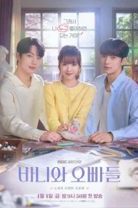  Зайка и её мальчики 