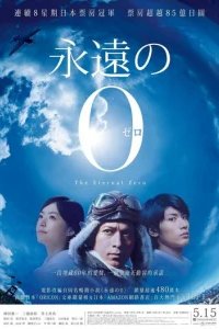  Вечный «Зеро» 