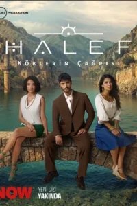 Преемник: Зов предков