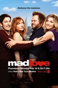  Безумная любовь 