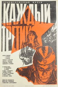  Каждый третий 