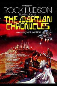  Марсианские хроники 