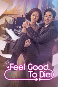  Буду рада, если ты умрёшь 