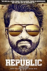  Республика 