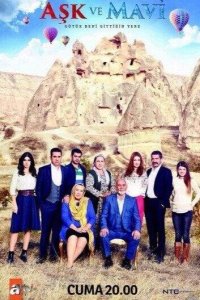  Любовь и Мави 